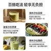 昔日印象液体沙拉25种果蔬蔬菜NFC浓缩果汁代餐膳食纤维轻液断代餐 商品缩略图4