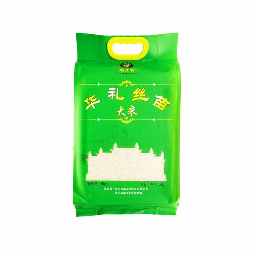 越王贡华礼丝苗大米5KG/袋 商品图0
