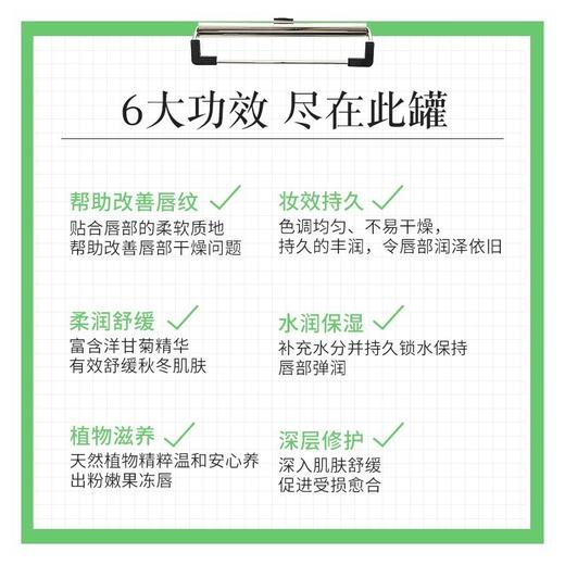 2只德国贺本清小甘菊雏菊润唇膏女保湿滋润补水防干裂去死皮淡化唇纹 商品图2