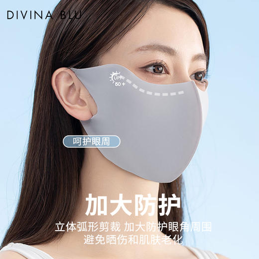 DIVINA BLU 无痕立体掮护眼角防晒口罩 商品图3