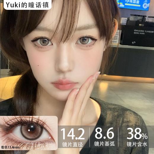 Ginomii半年抛品牌-小苏打 商品图0