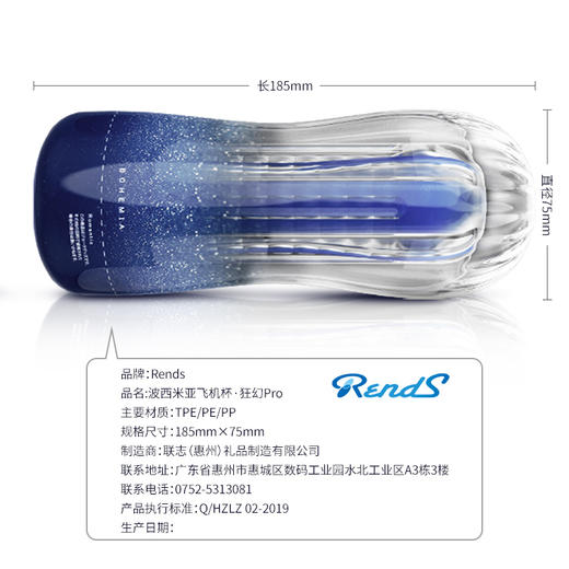 Rends 联志波西米亚系列飞机杯气孔吮吸夹吸 商品图1