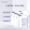 瑷尔博士 •益生菌面膜升级2.0 补水保湿修护积雪草熬夜救急 商品缩略图2