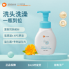 妈妈亲亲宝宝牛蒡洗发沐浴露二合一 植物精萃 弱酸性 商品缩略图0