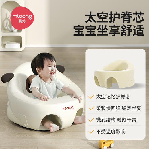 【冬日暖拥】曼龙mloong婴儿学坐椅宝宝练习学坐神器坐立不伤脊柱防摔训练学座椅沙发 商品图4