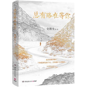 【半山书局】B座14F丨总有路在等你