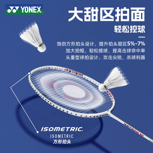 YONEX尤尼克斯羽毛球拍单拍 全碳素yy初学者进阶羽拍 天斧AX10CR羽毛球拍 商品图3