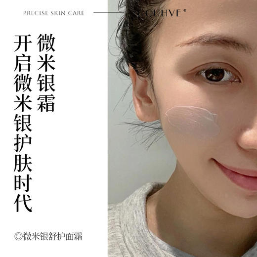 买2送1—微米银霜控油抗痘祛痘玫瑰痤疮激素脸舒缓修护亢菌祛痘50g 商品图0