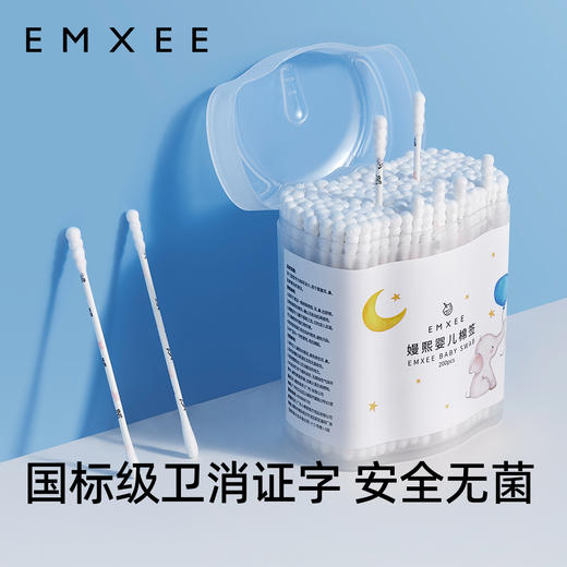 【新客福利】EMXEE嫚熙婴儿棉签掏耳棉签 商品图3