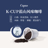 kcup胶囊咖啡粒美式Keurig大号现磨意式浓缩capzo咖啡胶囊9克装咖索CAPZO咖啡机专用 商品缩略图3