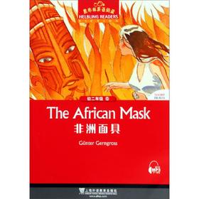初2年级(6)非洲面具(附MP3)/黑布林英语阅读