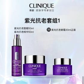 倩碧紫光抗老套组1