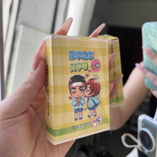 情侣 飞行棋 商品图5