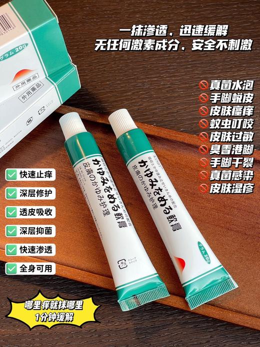 【日本 KINBT真菌王】小分子精粹，一抹渗透①快速翻止痒、深层抑菌、对症出击...一支在手，再顽固的皮肤问题都不用担心！一支就能解决99%的皮肤问题 商品图3