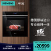 西门子（SIEMENS）蒸烤一体71L德国原装进口蒸烤箱 4D热风立体环绕烤极速空气炸亚沸锁鲜蒸多重自清洁HS756G3B1W 商品缩略图0
