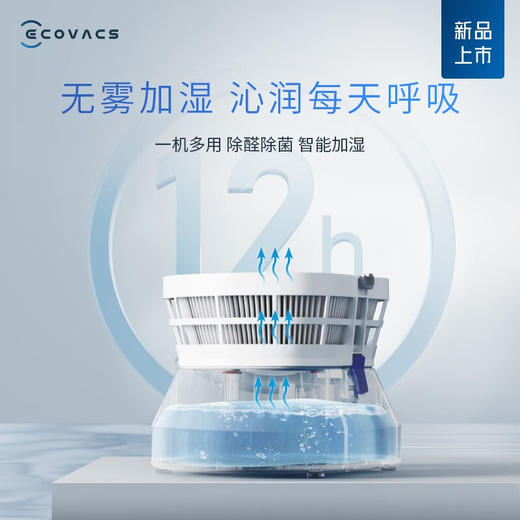 科沃斯新品空气净化机器人Z2除菌除甲醛除过敏原除烟家用空气净化器全屋移动净化 Z2空气净化器 商品图6