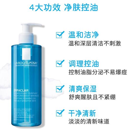 【保税仓】LAROCHEPOSAY理肤泉祛痘系列组合（B5痘印舒缓修护霜、DU0+M乳、水油平衡保湿乳、清痘净肤水、清痘洁面啫喱） 商品图3