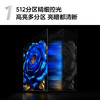 TCL电视 98T8H 98英寸 512分区 HDR 1200nits 4K144Hz 超薄 2.1声道音响电视 商品缩略图3