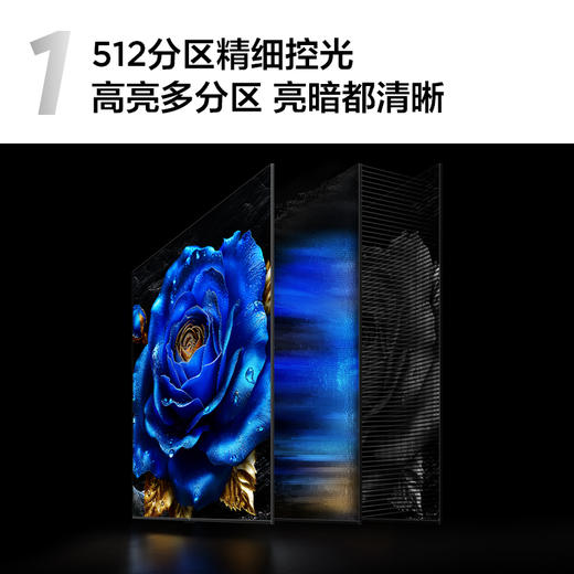 TCL电视 98T8H 98英寸 512分区 HDR 1200nits 4K144Hz 超薄 2.1声道音响电视 商品图3