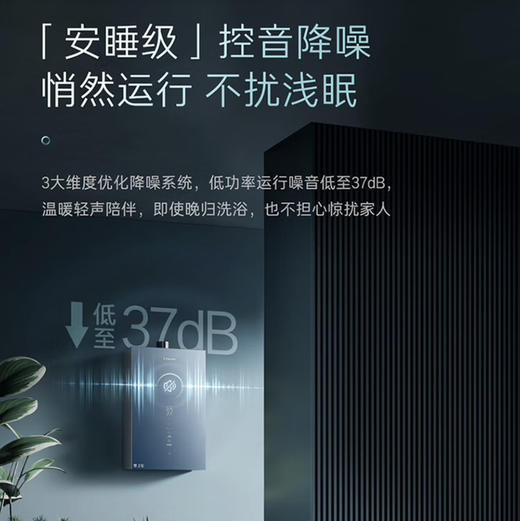 卡萨帝（Casarte）热水器 JSQ38-20CWS(12T)U1 鉴赏家 商品图11