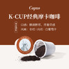 kcup胶囊咖啡粒美式Keurig大号现磨意式浓缩capzo咖啡胶囊9克装咖索CAPZO咖啡机专用 商品缩略图2