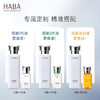 HABAG露化妆水护肤套装（润泽柔肤水180ml*2）补水 商品缩略图5