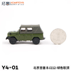拓意合金车Y4-01吉普212绿色软 商品缩略图1