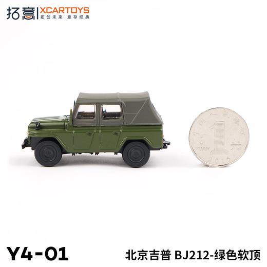 拓意合金车Y4-01吉普212绿色软 商品图1