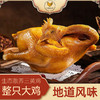 六窝土鸡盐焗鸡（散养120天） 商品缩略图0