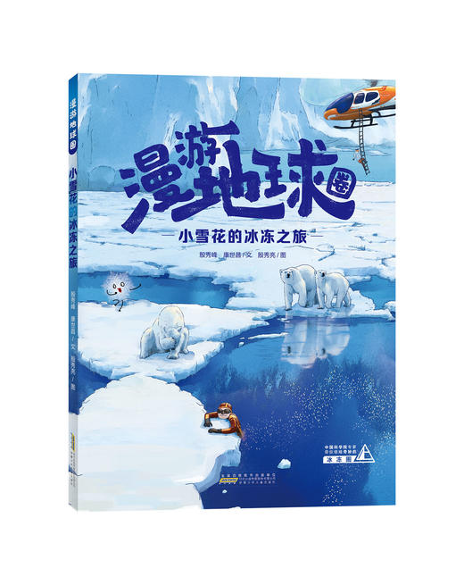 漫游地球圈 5册套装 商品图5