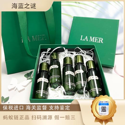 【直播间领40元券再下单】LA MER 海蓝之谜 精粹水 中样 30ml*5（送礼盒礼袋） 播 商品图1