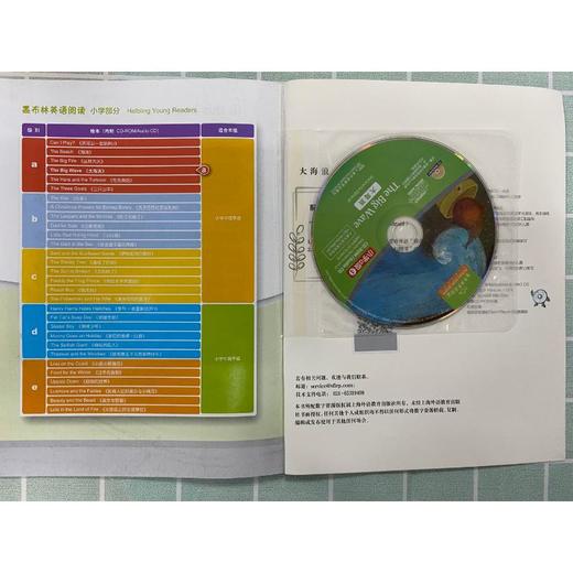 小学a级 4 大海浪 商品图2