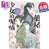 【中商原版】漫画 药屋少女的呢喃 猫猫的后宫解谜手帐 15 仓田三之路 台版漫画书 长鸿出版 商品缩略图0