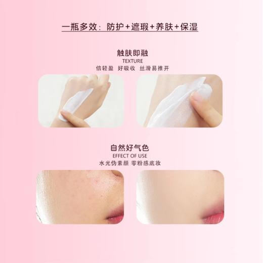 ¹【宝雀隔离乳】含精华的隔离 物理防晒/粉底 不用卸妆 不刺激很温和  CF01-CRMM-BQ 商品图2