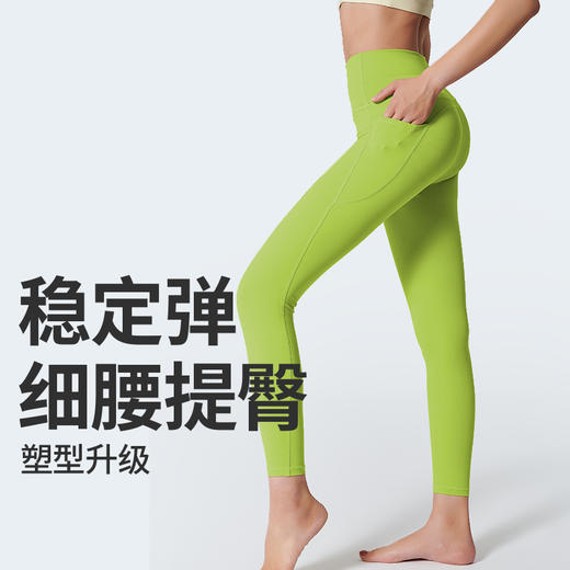 【双侧大口袋】爱帝女士高弹塑腰提臀瑜伽裤蜜桃臀线可外穿运动打底裤 商品图2