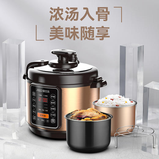 【自营】 爱仕达 快煮系列电压力锅 双内胆 5L 商品图1