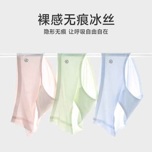 芬腾内裤女中腰抗菌棉质裆冰丝三角裤性感甜美透气薄款无痕短裤头 商品图0