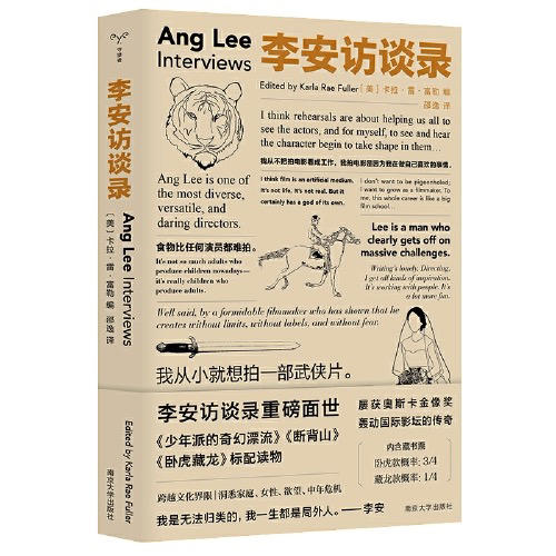 【半山书局】B座14F丨李安访谈录 商品图0