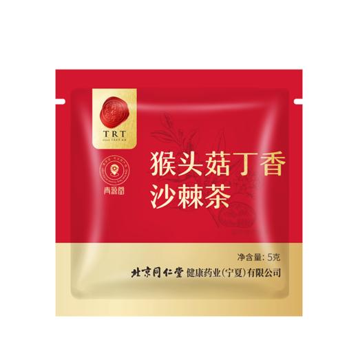 【正宗同仁堂品牌】北京同仁堂 青源堂 猴头菇丁香沙棘茶150克 独立茶包 SY 商品图7