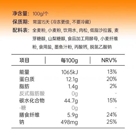 七年五季墨鱼松松小枕包鸡肉松欧包全麦面包早餐代餐品低脂无蔗糖短保产品 商品图2