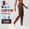 跃牌【倚窗听雨】系列 瑜伽裤女高弹裸感磨毛运动跑步健身裤CK040 商品缩略图0