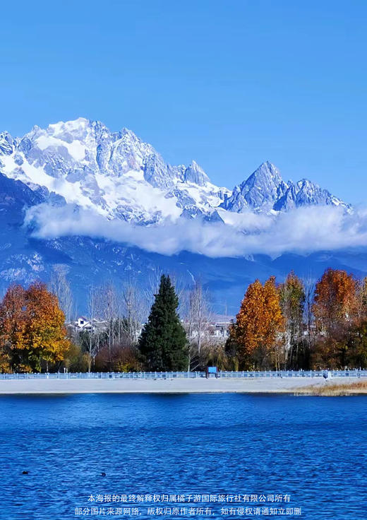 【云漫丽大泸】丽江+大理+泸沽湖双飞6日游 商品图2