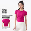 跃牌【倚窗听雨】系列 瑜伽服女短袖罗纹跑步健身t恤DA63（无胸垫） 商品缩略图0