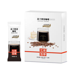 七年五季黑咖啡速溶低脂无添加蔗糖冻干即溶浓缩咖啡粉12条