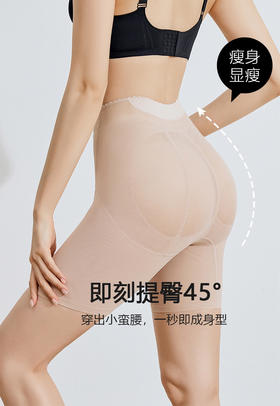【专业收腹提臀】官网599！无痕透气3D立体提臀高腰美体塑身裤 免穿内裤女防走光产后修复束腰收腹平角裤