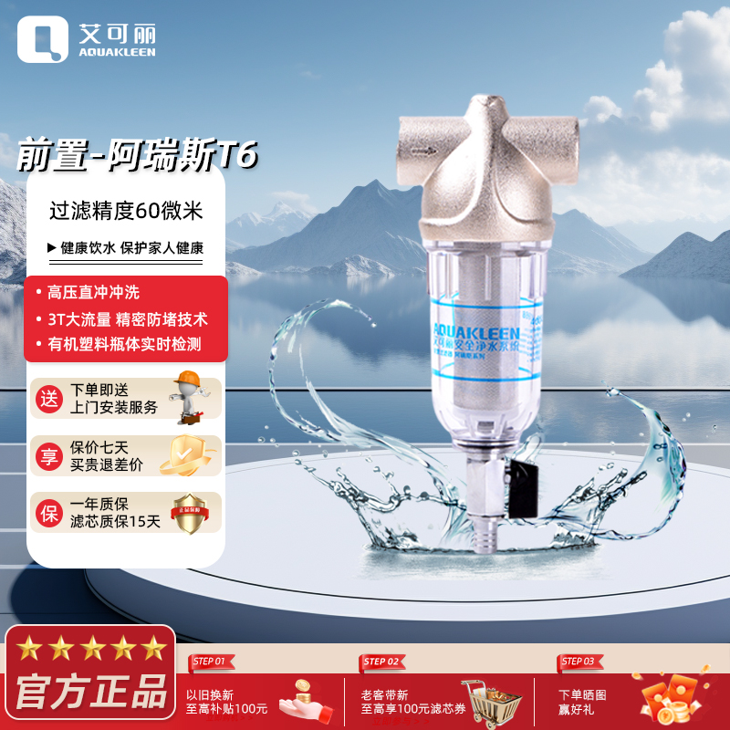 阿瑞斯系列-T6黄铜镀镍前置过滤器 直冲虹吸前置过滤无铅黄铜材质