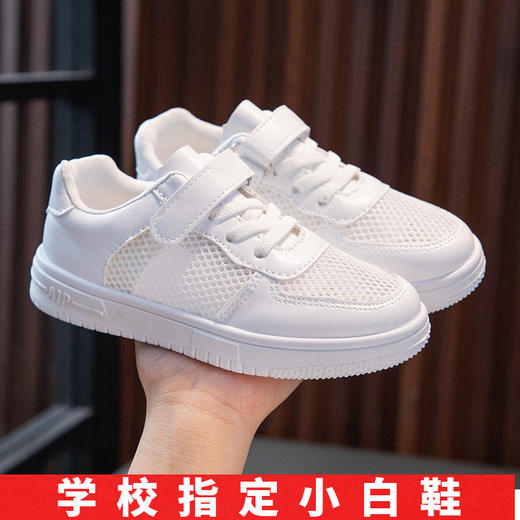 【简约而不简单的款型，百搭时尚运动鞋~】2024夏季新款男童女童小白鞋 表演演出鞋 白色男女同款学生鞋 ins透气学生跑步鞋 透气休闲鞋 网布运动鞋儿童鞋-QQ 商品图9