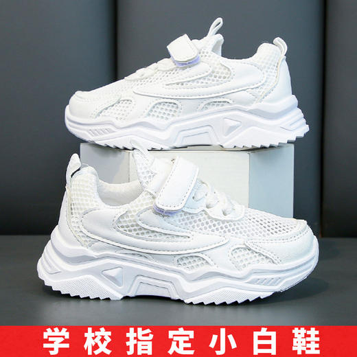 【简约而不简单的款型，百搭时尚运动鞋~】2024夏季新款男童女童小白鞋 表演演出鞋 白色男女同款学生鞋 ins透气学生跑步鞋 透气休闲鞋 网布运动鞋儿童鞋-QQ 商品图7