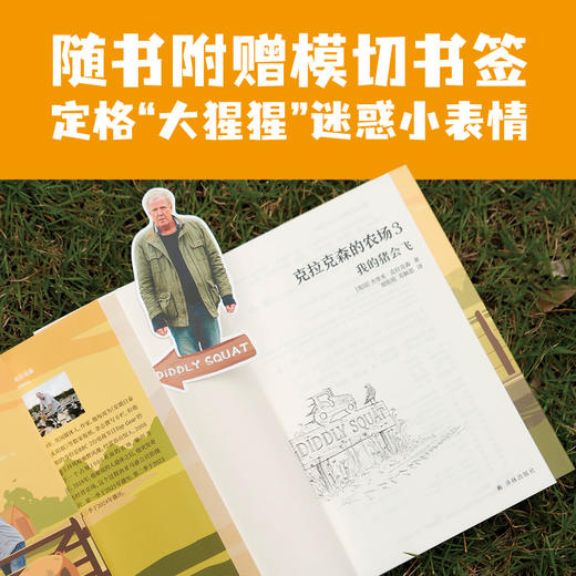 克拉克森的农场3：我的猪会飞 商品图8
