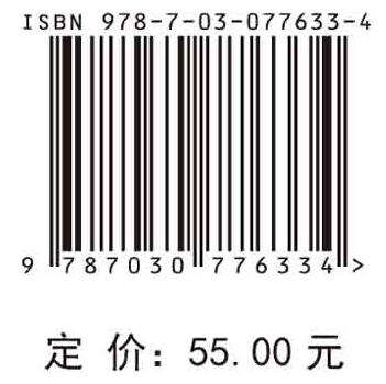 预防医学（第5版） 商品图2